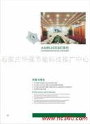 石家莊華強節能科技推廣中心產品相冊展示 創新科技，引領綠色未來