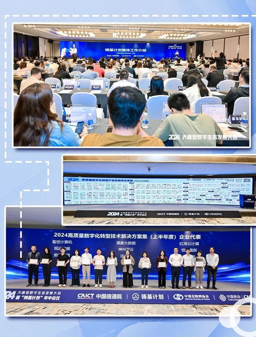數(shù)睿數(shù)據(jù)在中國(guó)信通院兩場(chǎng)大會(huì)獲多項(xiàng)認(rèn)可，引領(lǐng)數(shù)字技術(shù)服務(wù)新篇章